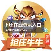 hth在线登录入口 多设备登录管理